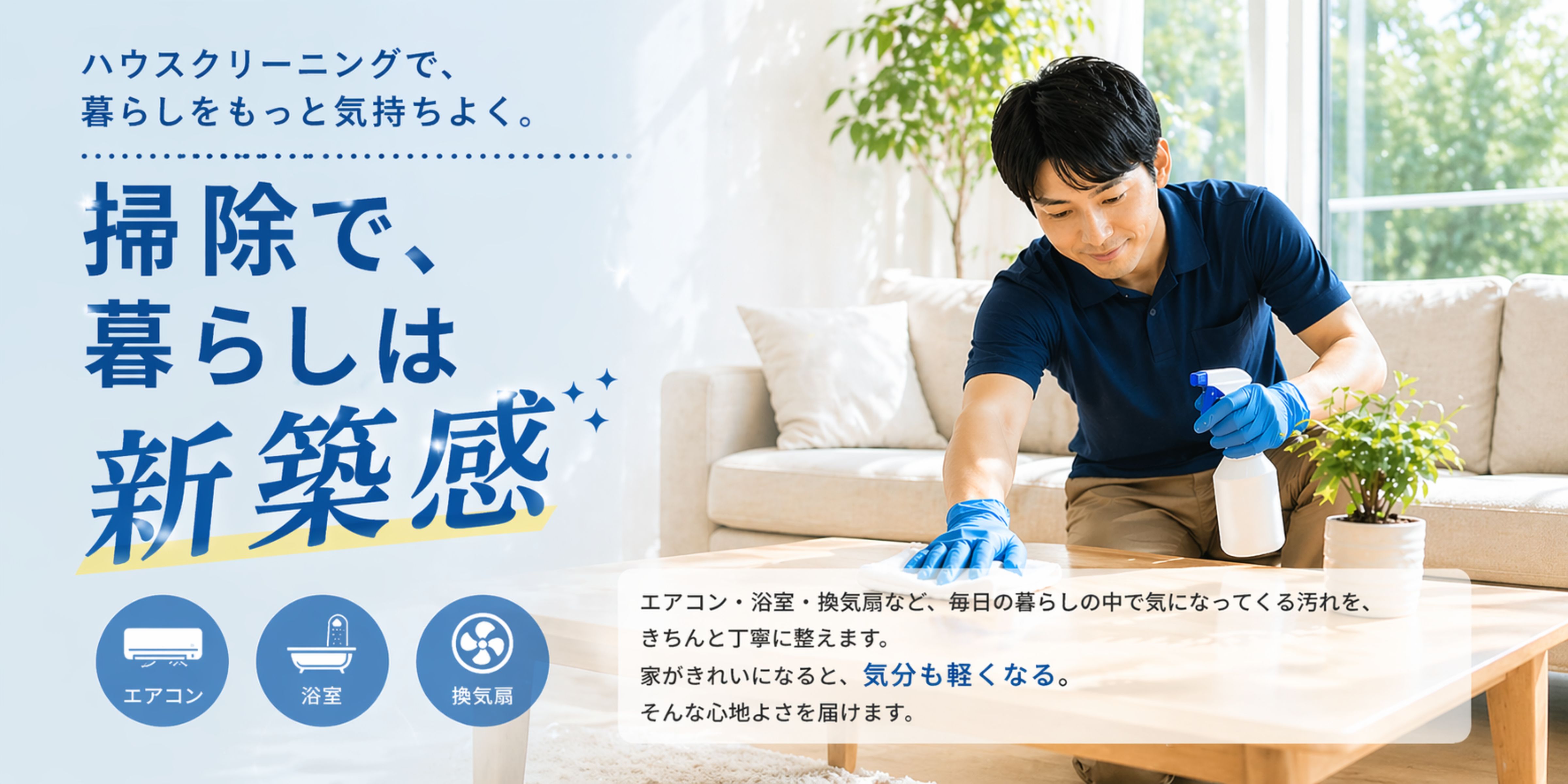 キッチンのレンジフードを清掃しているハウスクリーニングの様子